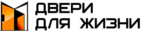 Межкомнатные и входные двери в Лыткарино - Двери для жизни